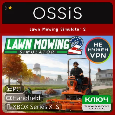 КЛЮЧ Lawn Mowing Simulator 2 XBOX, Handheld, PC(не steam) Код - irongamers.ru
