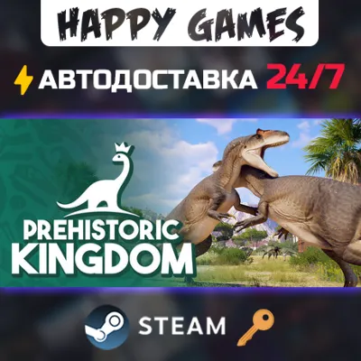 Prehistoric Kingdom Steam Ключ РФ+СНГ - irongamers.ru