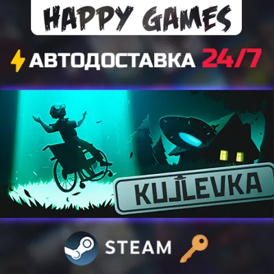 Kujlevka Steam Ключ РФ+СНГ - irongamers.ru