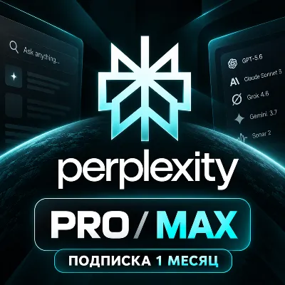 Perplexity AI PRO/MAX | Подписка на 1 месяц - irongamers.ru