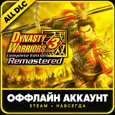 DYNASTY WARRIORS 3: Complete Edition Remastered Digital Deluxe Edition - irongamers.ru