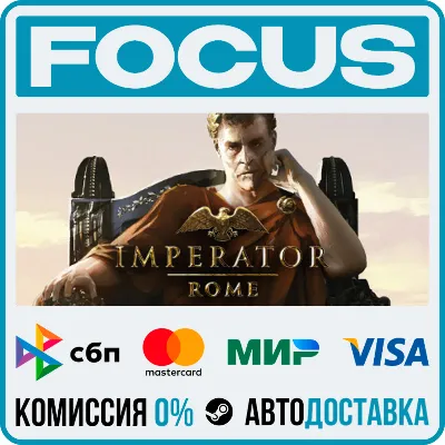 Imperator: Rome STEAM RU/МИР • АВТО - irongamers.ru
