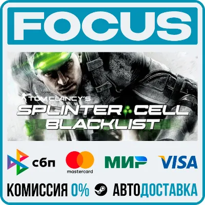 Tom Clancy’s Splinter Cell Blacklist STEAM RU/МИР • АВТО - irongamers.ru