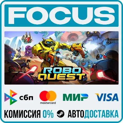 Roboquest STEAM RU/МИР • АВТО - irongamers.ru