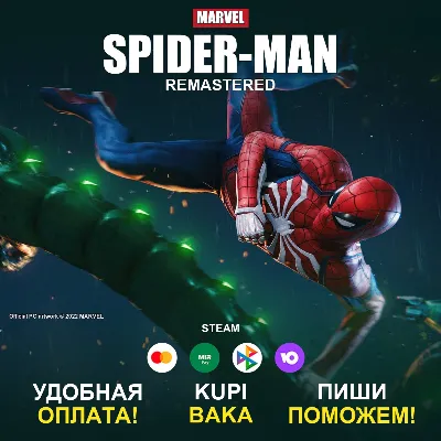 Marvel’s Spider-Man Remastered Steam Все регионы - irongamers.ru