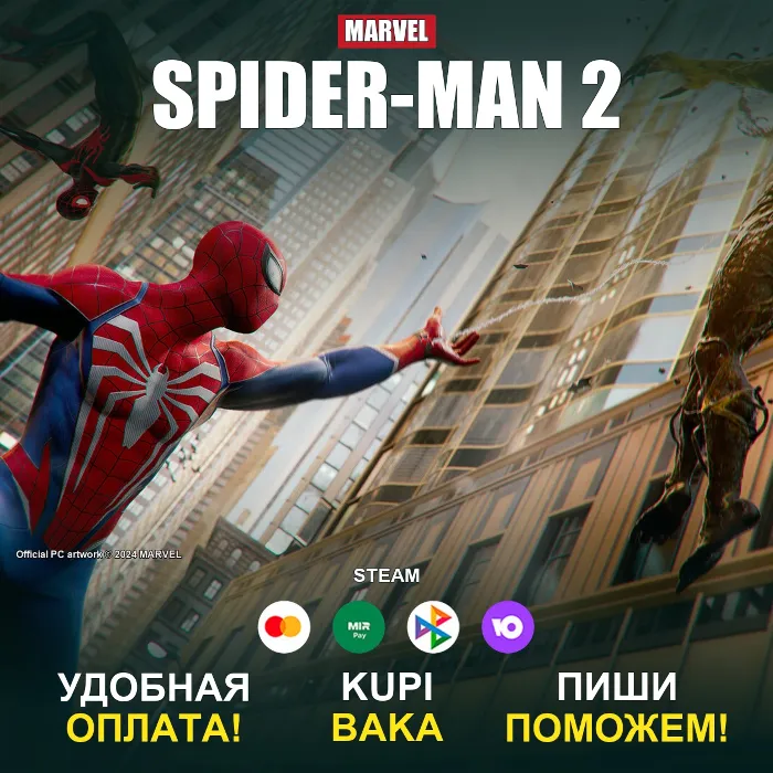 Marvel’s Spider-Man 2 Steam Все регионы+Выбор издания