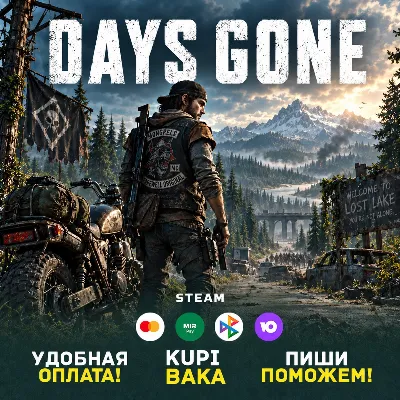 Days Gone Steam Все регионы+Выбор издания