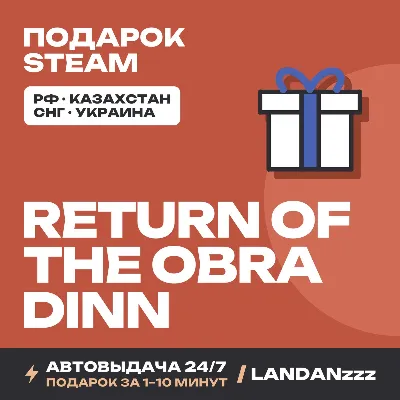 Return of the Obra Dinn | Подарок Steam | Автодоставка 24/7