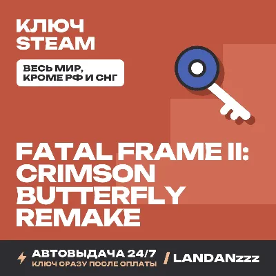 FATAL FRAME II: Crimson Butterfly REMAKE | Ключ Steam | Весь мир, кроме РФ и СНГ - irongamers.ru