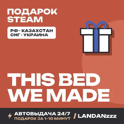 This Bed We Made | Подарок Steam | Автодоставка 24/7 - irongamers.ru