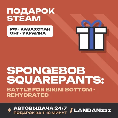 SpongeBob SquarePants: Battle for Bikini Bottom - Rehydrated | Подарок Steam | 24/7 - irongamers.ru