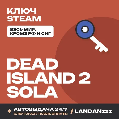Dead Island 2 SoLA | Ключ Steam | Весь мир, кроме РФ и СНГ | Автодоставка 24/7 - irongamers.ru