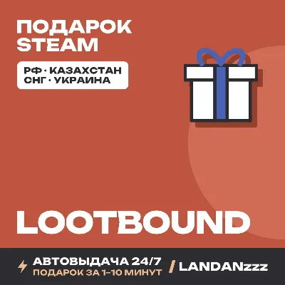 Lootbound | Подарок Steam | Автодоставка 24/7 - irongamers.ru