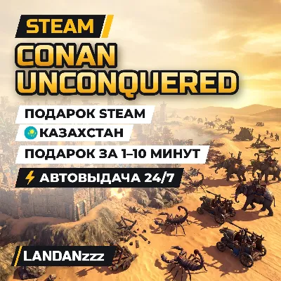 Conan Unconquered | Подарок Steam | Казахстан | Автодоставка 24/7 - irongamers.ru