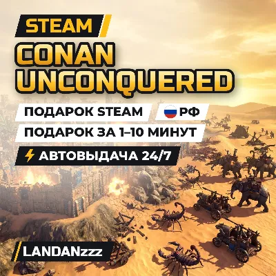 Conan Unconquered | Подарок Steam | РФ | Автодоставка 24/7 - irongamers.ru