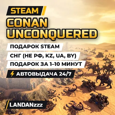 Conan Unconquered | Подарок Steam | СНГ (не РФ, KZ, UA, BY) | Автодоставка 24/7 - irongamers.ru