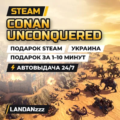 Conan Unconquered | Подарок Steam | Украина | Автодоставка 24/7 - irongamers.ru