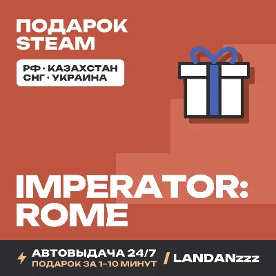 Imperator: Rome | Подарок Steam | Автодоставка 24/7 - irongamers.ru