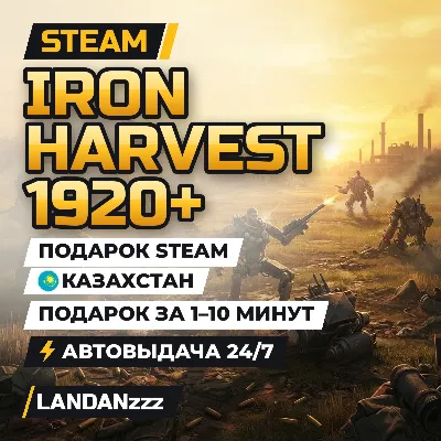 Iron Harvest 1920+ | Подарок Steam | Казахстан | Автодоставка 24/7 - irongamers.ru