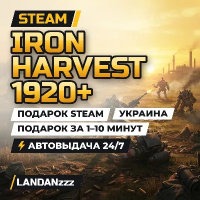 Iron Harvest 1920+ | Подарок Steam | Украина | Автодоставка 24/7 - irongamers.ru