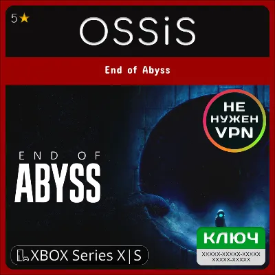 КЛЮЧ End of Abyss XBOX Код - irongamers.ru