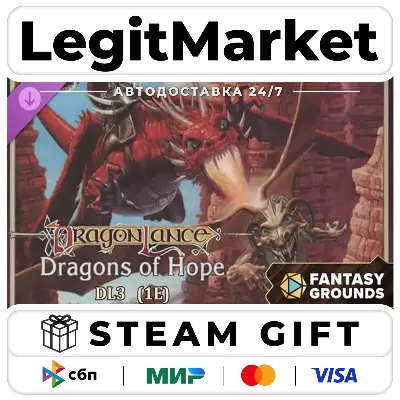 DLC Fantasy Grounds - Dragonlance: Dragons of Hope / Steam АВТО / РУ + МИР - irongamers.ru