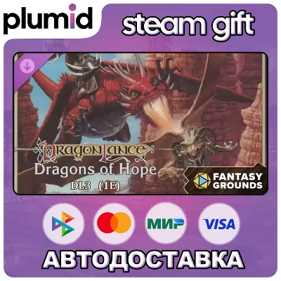 DLC Fantasy Grounds - Dragonlance: Dragons of Hope Steam Gift / Россия + МИР / АВТО - irongamers.ru