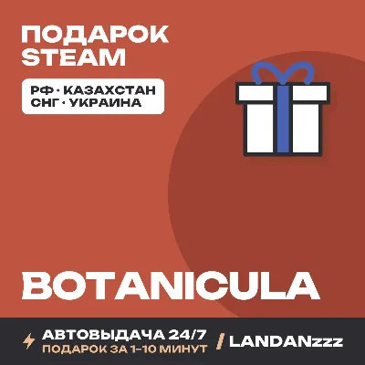 Botanicula | Подарок Steam | Автодоставка 24/7 - irongamers.ru