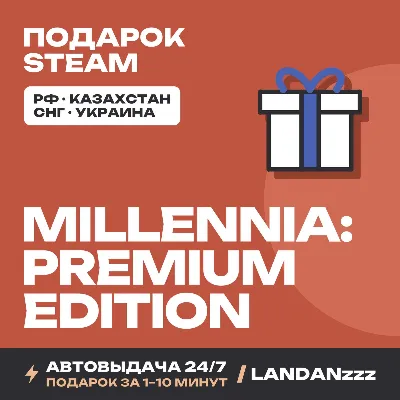 Millennia: Premium Edition | Подарок Steam | Автодоставка 24/7 - irongamers.ru