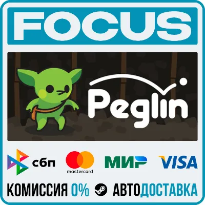 Peglin STEAM RU/МИР • АВТО - irongamers.ru