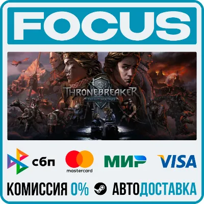Thronebreaker: The Witcher Tales STEAM RU/МИР • АВТО - irongamers.ru