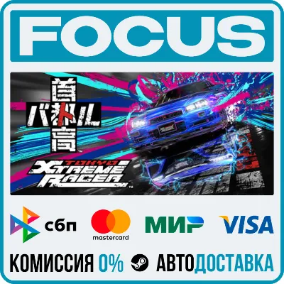 Tokyo Xtreme Racer STEAM RU/МИР • АВТО - irongamers.ru