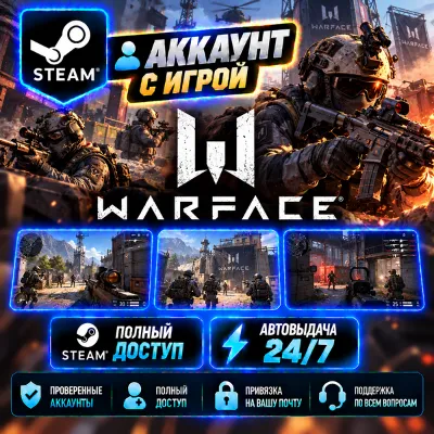 Аккаунт с игрой Steam Warface Автовыдача 24/7 - irongamers.ru