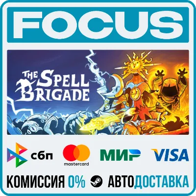 The Spell Brigade STEAM RU/МИР • АВТО - irongamers.ru