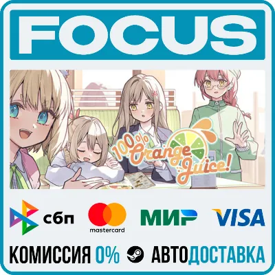 100% Orange Juice STEAM RU/МИР • АВТО - irongamers.ru