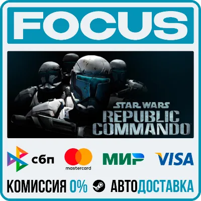STAR WARS™ Republic Commando™ STEAM RU/МИР • АВТО - irongamers.ru