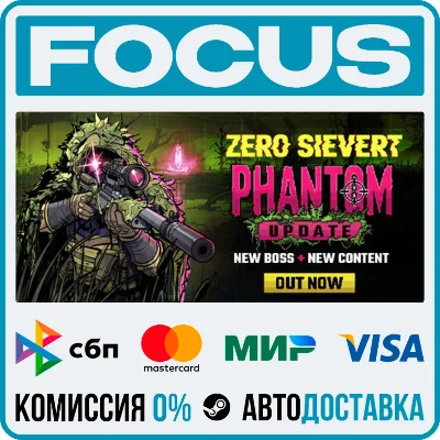 ZERO Sievert STEAM RU/МИР • АВТО - irongamers.ru