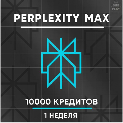 Perplexity Max | Без Входа | Гарантия | Авто | 7 Дней - irongamers.ru