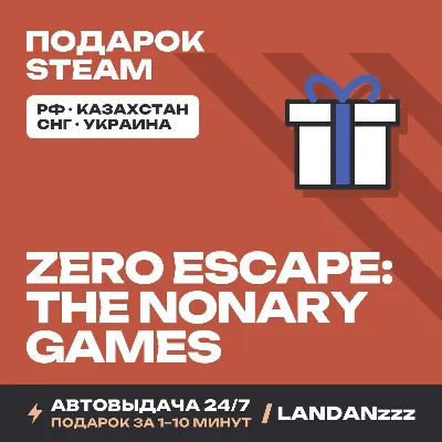 Zero Escape: The Nonary Games | Подарок Steam | Автодоставка 24/7 - irongamers.ru