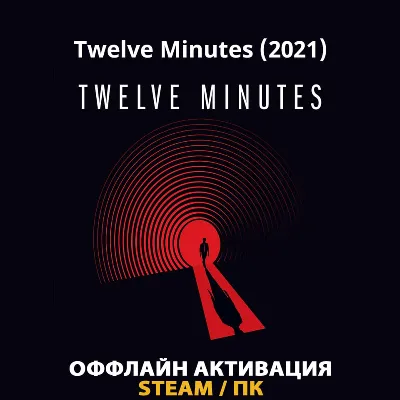 Twelve Minutes (2021) - irongamers.ru