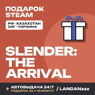 Slender: The Arrival | Подарок Steam | Автодоставка 24/7 - irongamers.ru