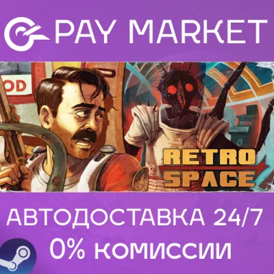 RetroSpace | АВТОДОСТАВКА [Россия Steam Gift] - irongamers.ru