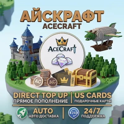 ACECRAFT Direct Top Up — Без входа в аккаунт | Быстрая доставка - irongamers.ru