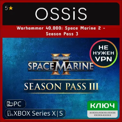 КЛЮЧ Warhammer 40,000 Space Marine 2 - Season Pass 3 XBOX, PC(не steam) Код - irongamers.ru