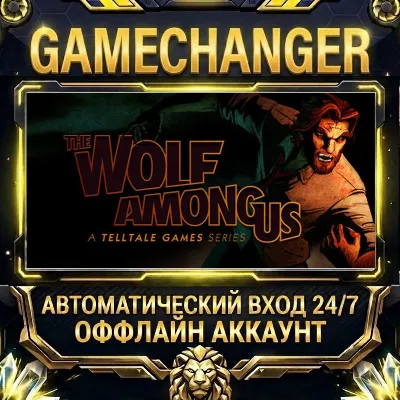 The Wolf Among Us Steam ОФФЛАЙН-аккаунт | Автовыдача 24/7 - irongamers.ru