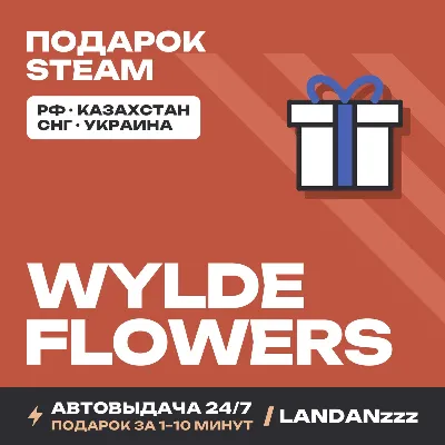 Wylde Flowers | Подарок Steam | Автодоставка 24/7 - irongamers.ru