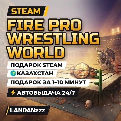 Fire Pro Wrestling World | Подарок Steam | Казахстан | Автодоставка 24/7