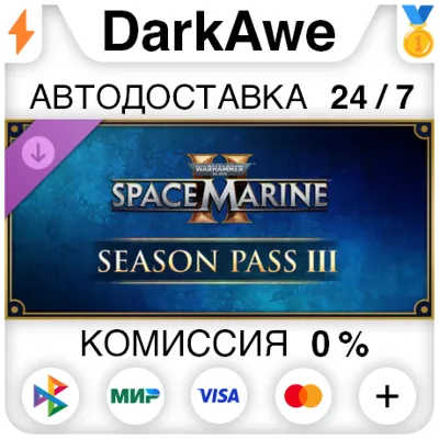 Warhammer 40,000: Space Marine 2 - Season Pass 3 DLC STEAM•RU АВТОДОСТАВКА 0%