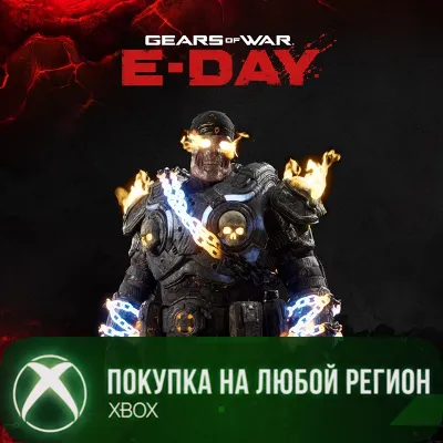 Gears of War: E-Day Набор для персонализации Emergence XBOX DLC На Любой Регион - irongamers.ru