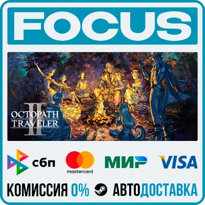 OCTOPATH TRAVELER II STEAM RU/МИР • АВТО - irongamers.ru